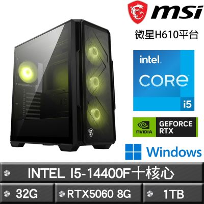MSI微星 H610平台【木衛二W】I5-14400F十核RTX5060娛樂效能Win11主機(32G/1TB)
