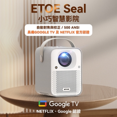 ETOE 翼拓 【ETOE】Seal AI智慧投影機 珍珠白 (正版GoogleTV授權)