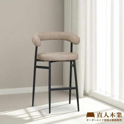 直人木業-WARREN吧椅-高款