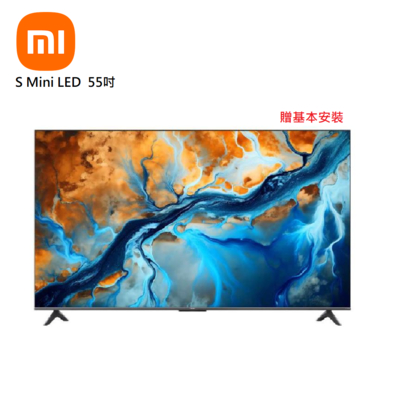 小米 Xiaomi S Mini LED 2025 55型 智慧顯示器  贈基本安裝
