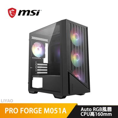 MSI微星 PRO FORGE M051A【M-ATX】機殼/卡長30/U高16