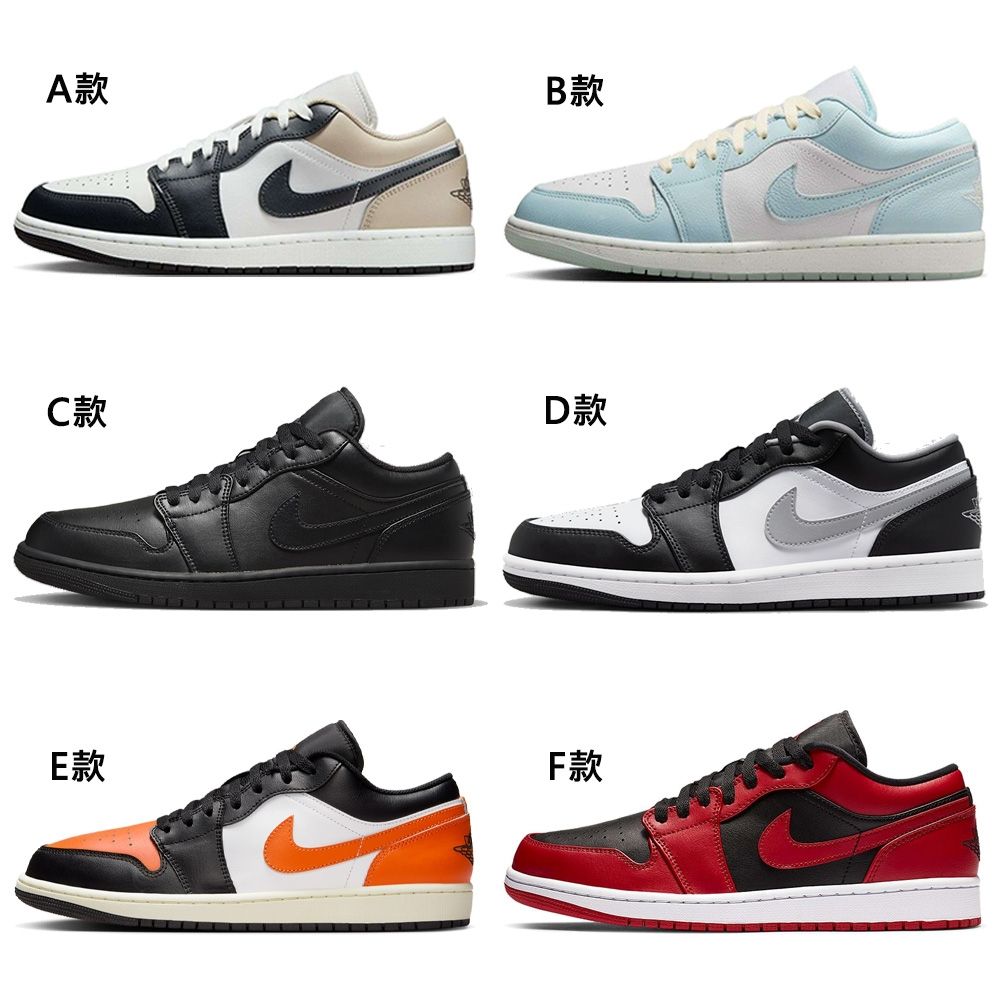 【NIKE】NIKE AIR JORDAN 1 LOW 喬丹一代 休閒鞋 運動鞋 走路鞋 穿搭鞋 日常穿搭 低筒 男鞋 單一價 (A款-553558153)