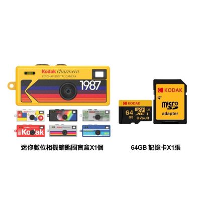 KODAK 柯達 CHARMERA 迷你數位相機鑰匙圈盲盒+64G記憶卡組