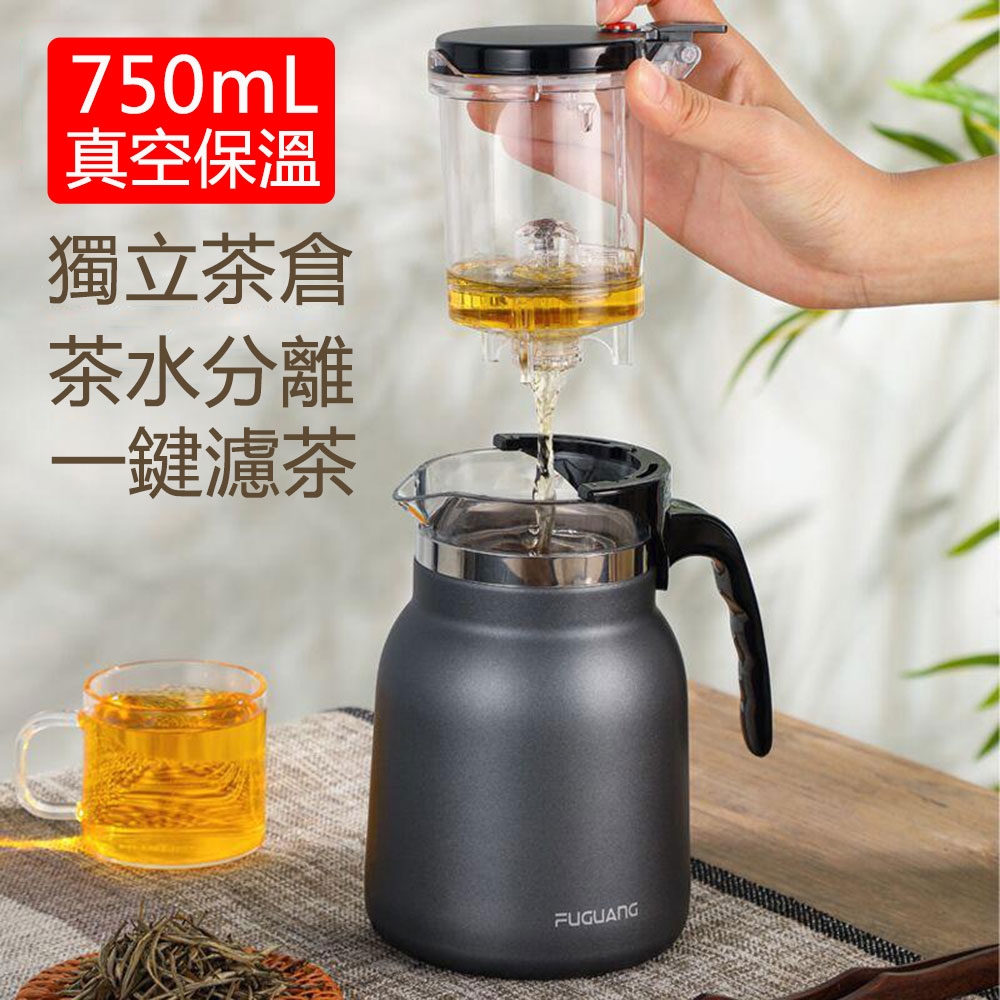 小倉Ogula】不鏽鋼泡茶壺750ML真空保溫壺裝茶水壺過濾沖茶壺茶具