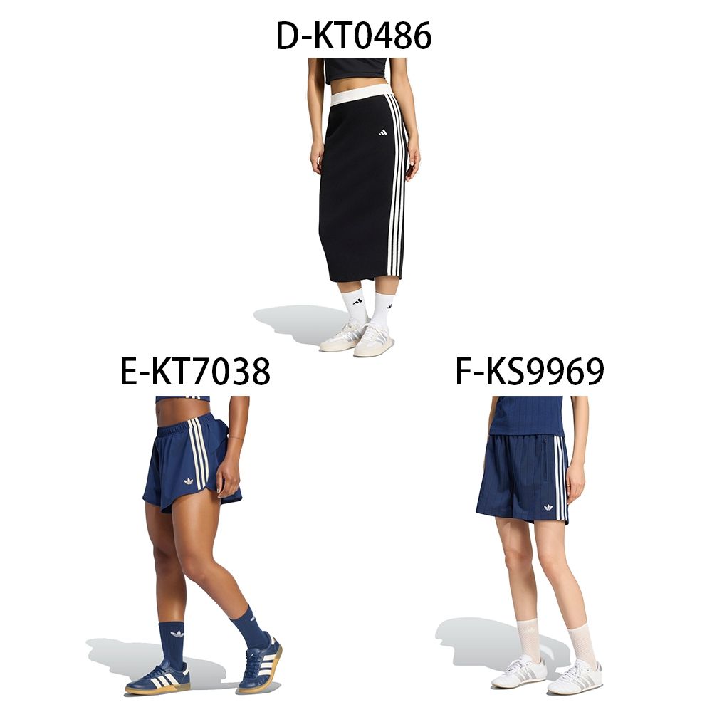 【Adidas 愛迪達】OG SP SHORTS 運動短褲 短版緊身褲 運動長裙 女 A-KU3695 B-KS6788 精選六款 (D 女款-KT0486)