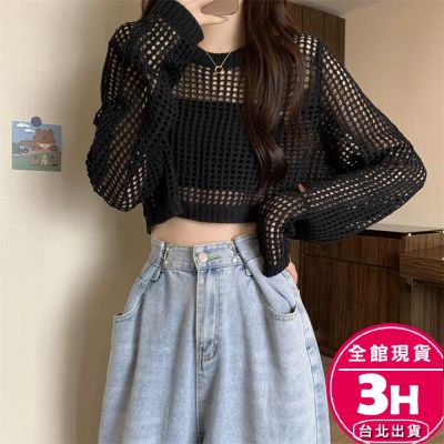 【梨卡】隔日到貨 女裝 罩衫 上衣 鏤空針織 薄款罩衫 長袖罩衫 短版針織 外搭罩衫 辣妹上衣 JR081【現貨24H】