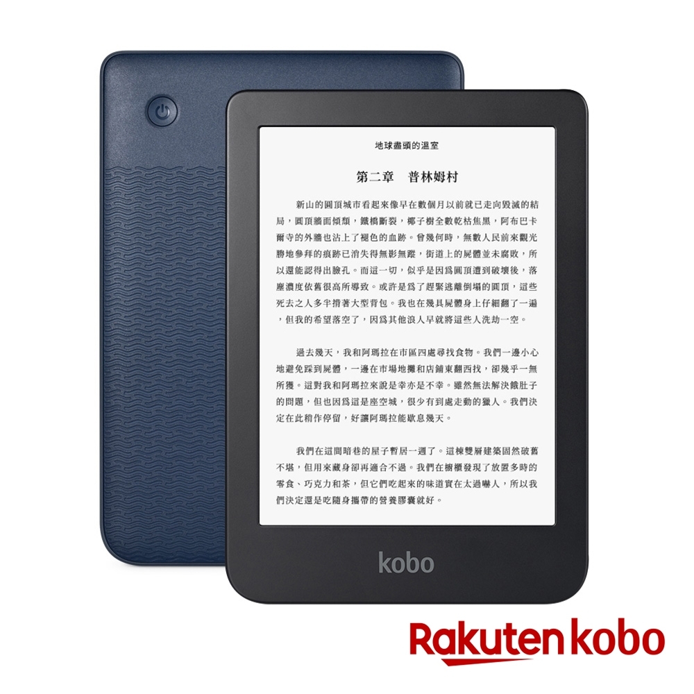 樂天Kobo Clara 2E 6 吋電子書閱讀器| 樂天kobo | Yahoo購物中心