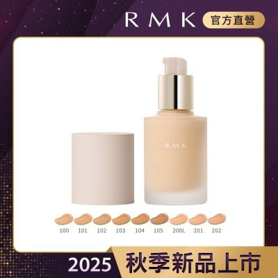 RMK 完美無瑕粉底液PLUS 30mL(多色任選)