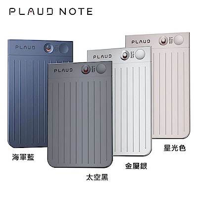 PLAUD NOTE 超薄 AI 智慧錄音卡(先創代理)