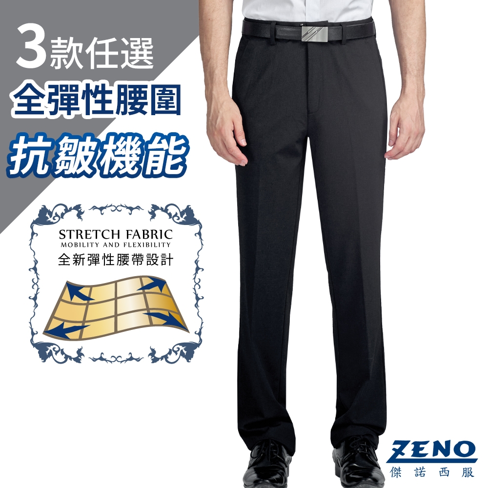 ZENO 全彈性腰圍極致舒適抗皺機能西裝褲 (三款任選) (黑藍細條紋)