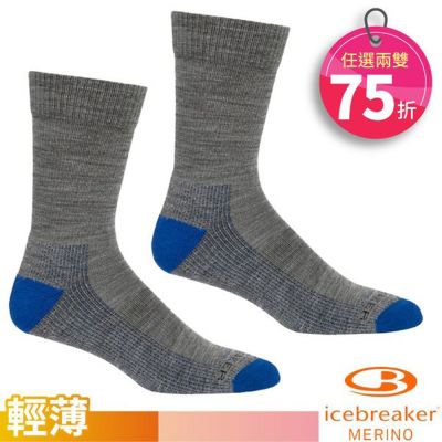 【Icebreaker】75折 女 Merino Wool Hike 中筒耐磨減震美麗諾羊毛襪/調節溫度/排汗透氣抑菌(2入)/ IB105113