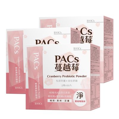 【BHK’s】PACs蔓越莓益生菌粉 (2g/包；30包/盒)3盒組