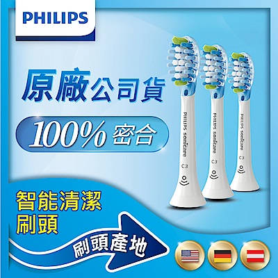 【PHILIPS 飛利浦】官方直營 Sonicare 智能超效潔淨刷頭(白)HX9043/67