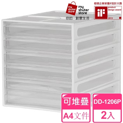 【SHUTER 樹德】A4資料櫃DD-1206 2入(檔案收納 A4 桌上收納)