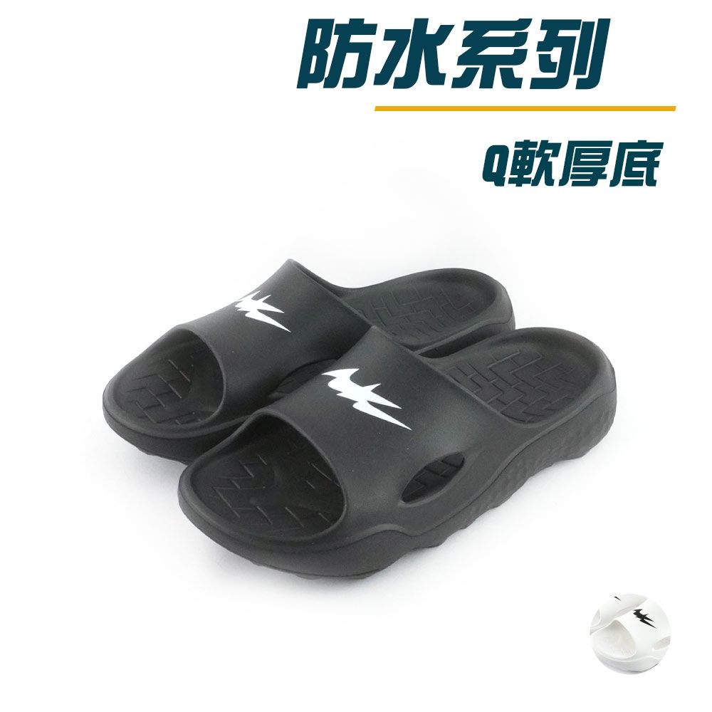 COMBAT艾樂跑男鞋-超輕量厚底輕量涼拖鞋-白/黑(62583) (黑)