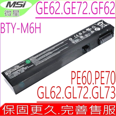 MSI BTY-M6H 電池 微星 PE72 GF62 GF72 GV72 PX70 PE70 MS-16JD MS-16P6 MS-16J1 MS-16JB GP72M GP72V GF62V