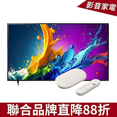 影音家電聯合品牌慶 直降88折起