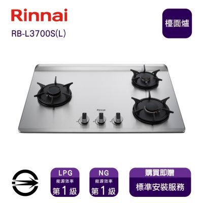 Rinnai 林內 〈全省安裝〉林內RB-L3700S(LPG)三口彩焱檯面爐_桶裝