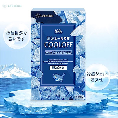 La'boshini降暑冰感涼涼貼片(6片)x5盒