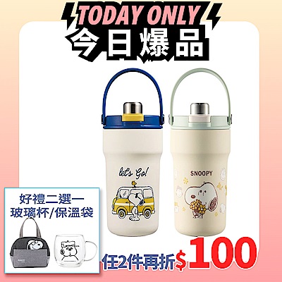 【美國康寧】Snapware SNOOPY手提鋅陶瓷保溫杯720ml-旅行趣/花野拾光(兩款任選)