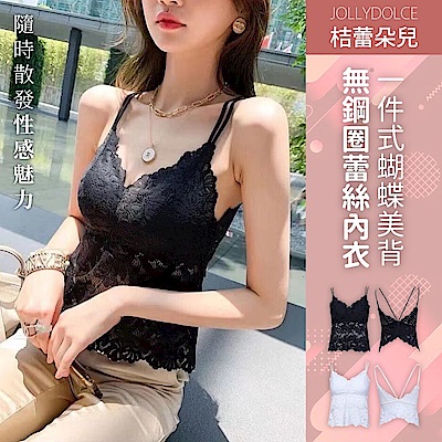 {時時樂限定}2入JollyDolce一件式蝴蝶美背無鋼圈蕾絲內衣