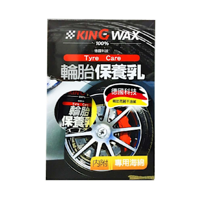 ｜KING WAX｜輪胎保養乳 250ML