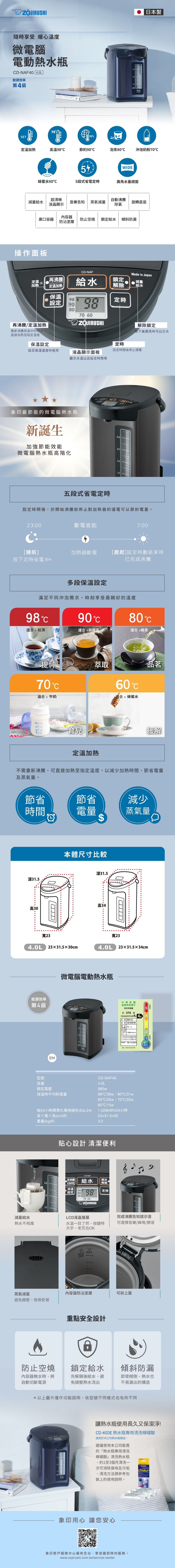 ZOJIRUSHI象印 CD-NAF40 - 詳情2