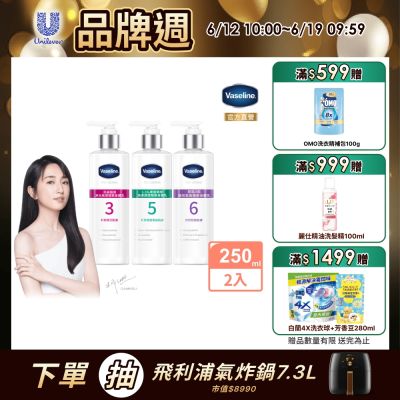 VASELINE 凡士林 全能精華身體乳-2入