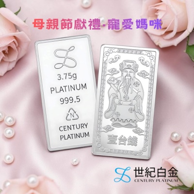 Pt999.5鉑金條塊1錢