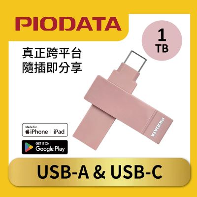 PIODATA iXflash USB A / USB C 1TB 蘋果 APPLE MFi 認證 iPhone / iPad 備份 OTG USB 3.2 雙頭跨平台 加密 行動隨身碟 -氣質玫瑰粉