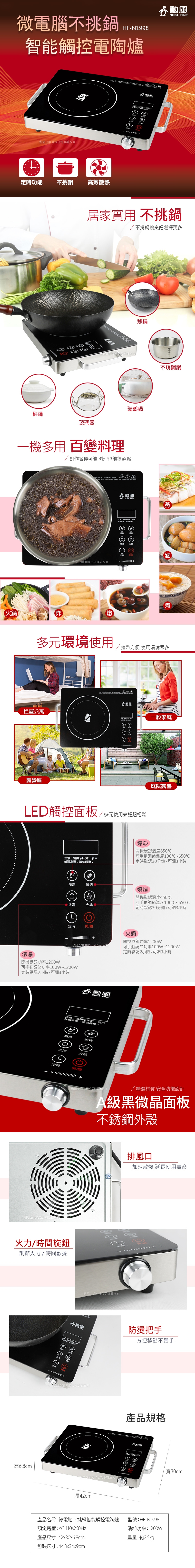 SUPA FINE勳風 HF-N1998 - 詳情1