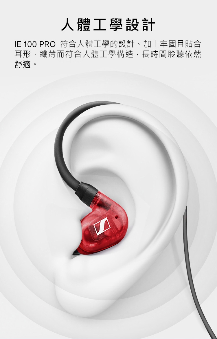 Sennheiser森海塞爾 IE 100 PRO - 詳情3