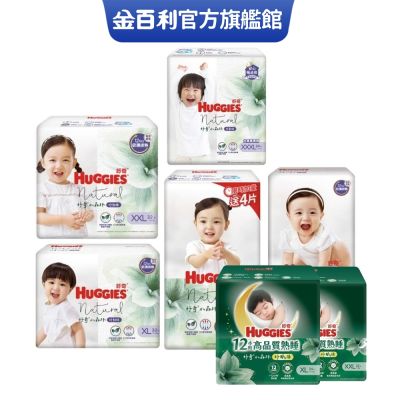 HUGGIES 好奇 小森林紙尿褲/好動褲/好眠褲/褲型紙尿布/紙尿褲/嬰兒尿布 (M、L、XL、XXL)