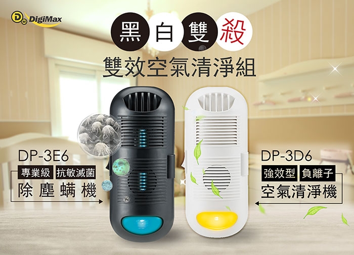 DigiMax DP-3D6 - 詳情6