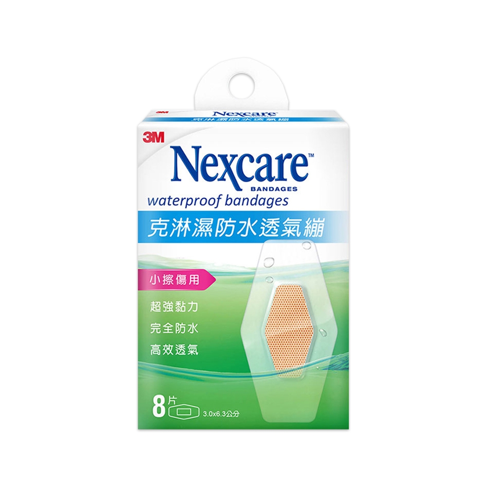 3M Nexcare 克淋濕防水透氣繃OK繃8片包W508 (小擦傷適用) | 醫療口罩