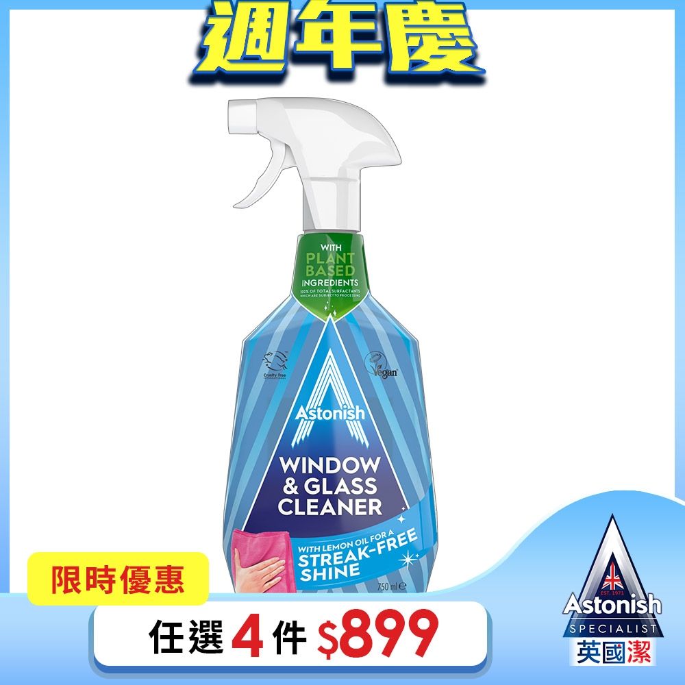 【Astonish】英國潔亮光玻璃清潔劑(尤加利&檸檬)(750mlx1)