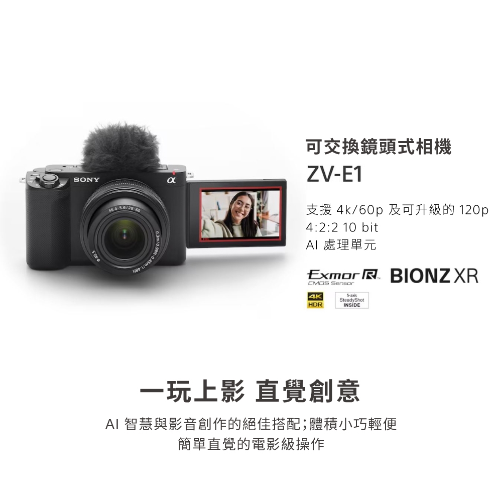 SONY索尼 ZV-E1 - 詳情8