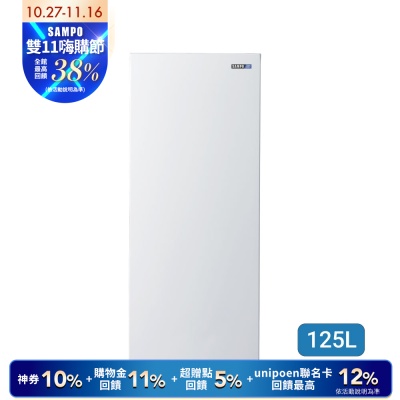 SAMPO聲寶 125公升變頻直立式風冷無霜冷凍櫃SRF-125FD 含基本安裝+舊機回收