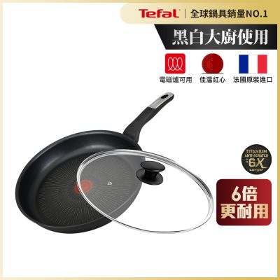 Tefal法國特福 極上御藏系列28CM不沾平底鍋(電磁爐適用)+玻璃蓋
