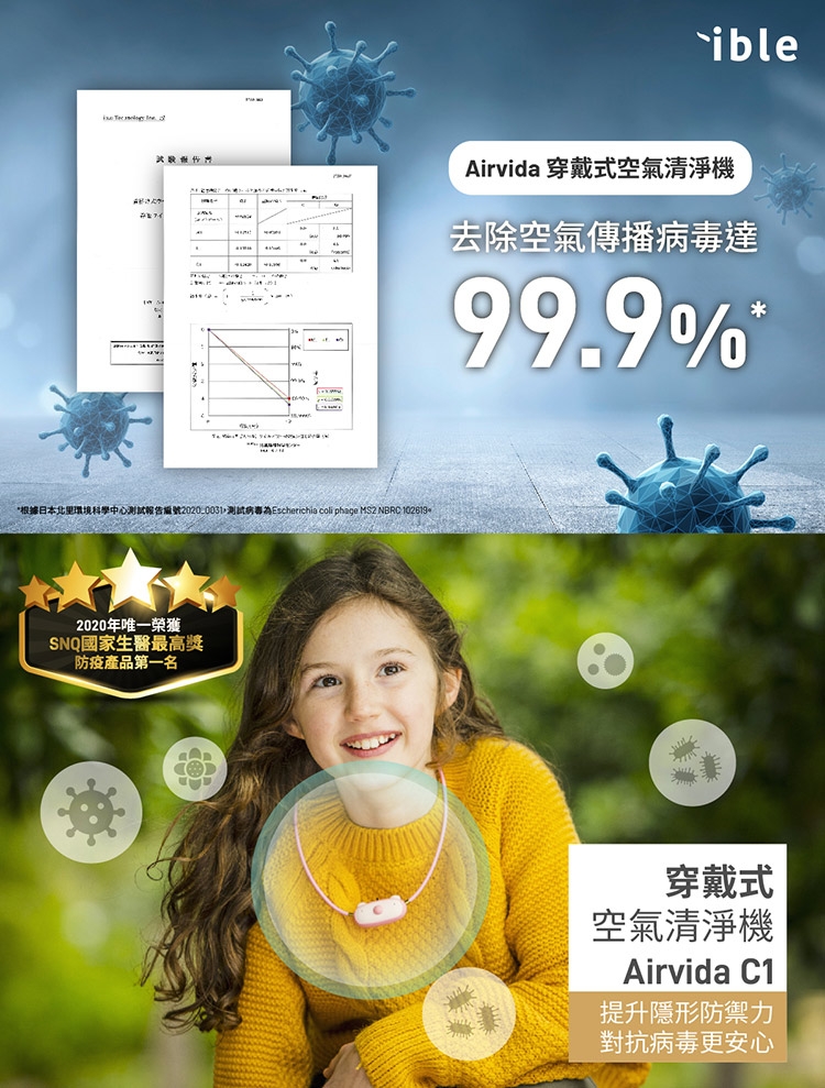 Airvida C1 - 詳情2