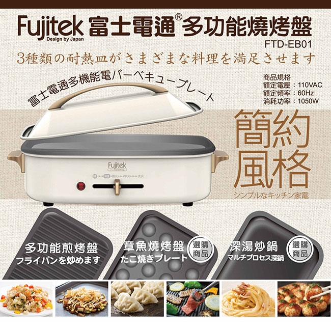 Fujitek富士電通 FTD-EB01 - 詳情2