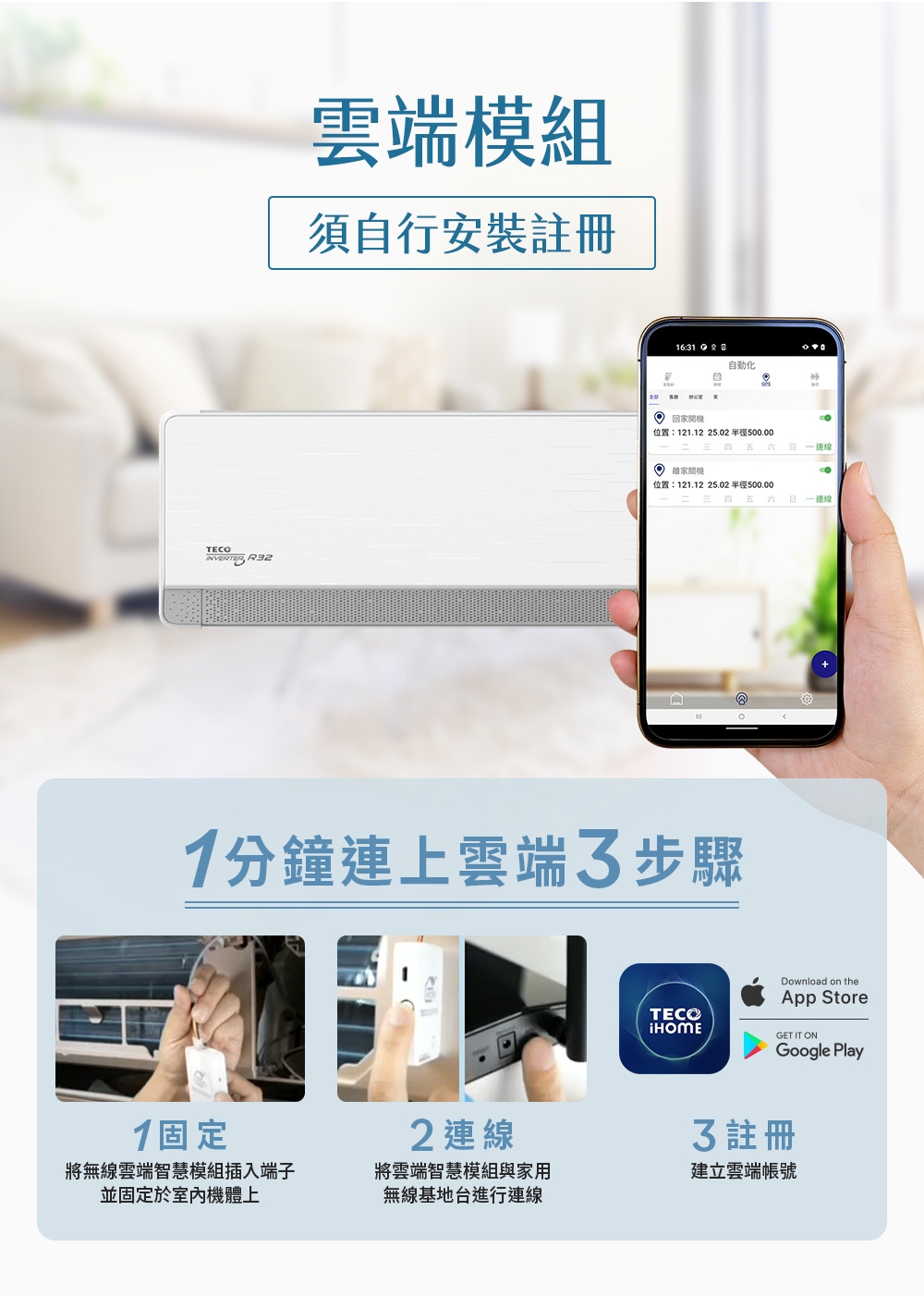 TECO東元 MS36IH-HS8 - 詳情13