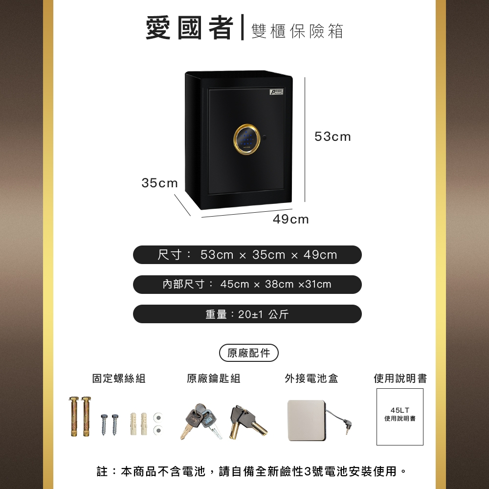 Patriot愛國者 45LT - 詳情5