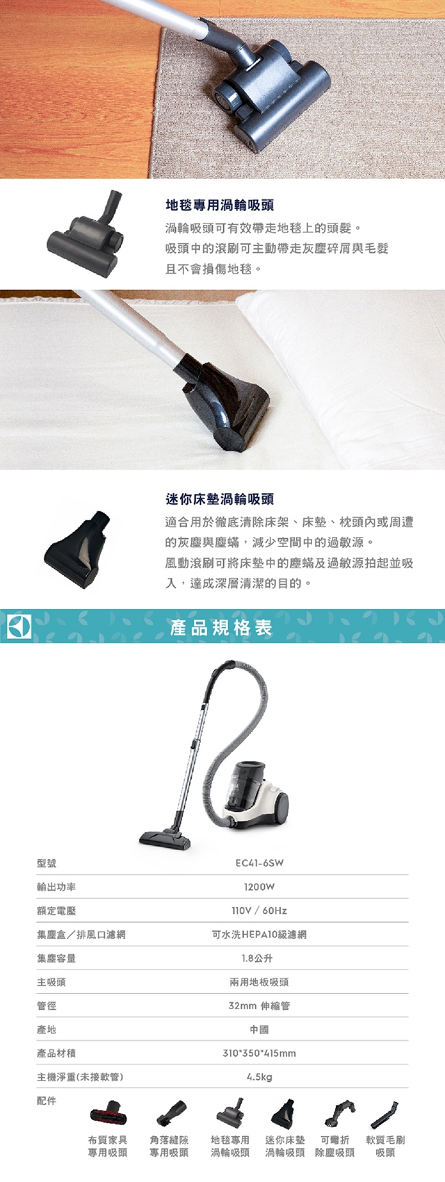 Electrolux伊萊克斯 EC41-6SW - 詳情3