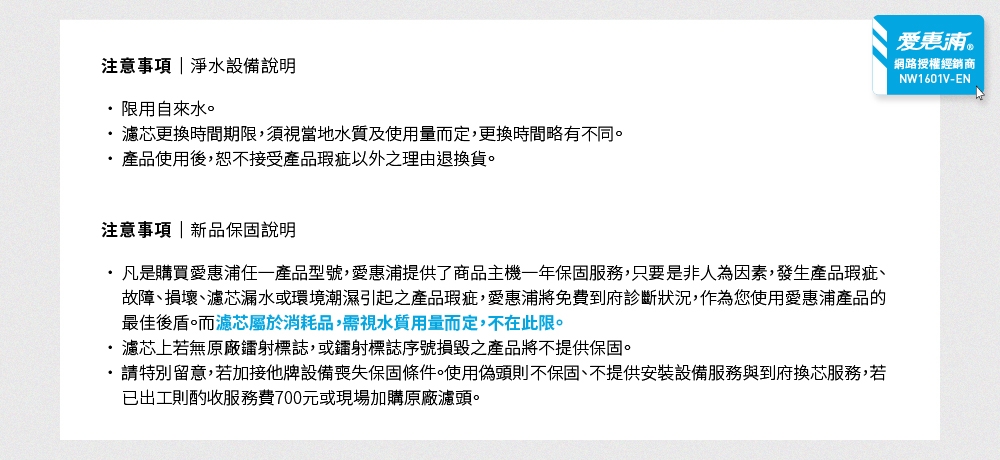 Everpure愛惠浦 H1200 - 詳情5