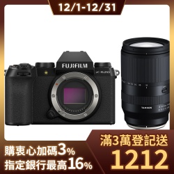 FUJIFILM X-S20 單機身恆昶公司貨+ TAMRON 18-300mm F3.5-6.3 鏡頭公司