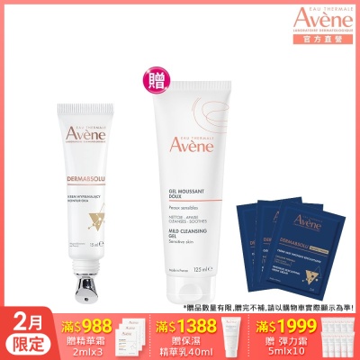 【Avene雅漾官方直營】極致彈潤眼霜Pro15ml 大眼棒