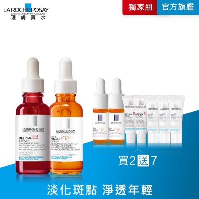 理膚寶水 A醇緊緻抗痕精華 + C12肌光活膚精華 -早C晚A組