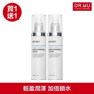 DR.WU 玻尿酸保濕精華乳50ML(共2入)