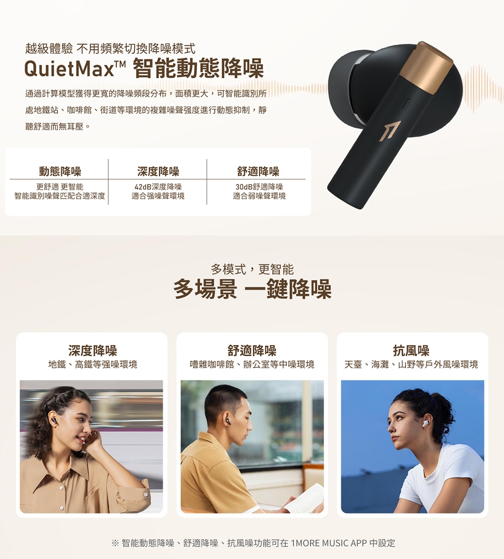 PistonBuds PRO Q30 - 詳情4